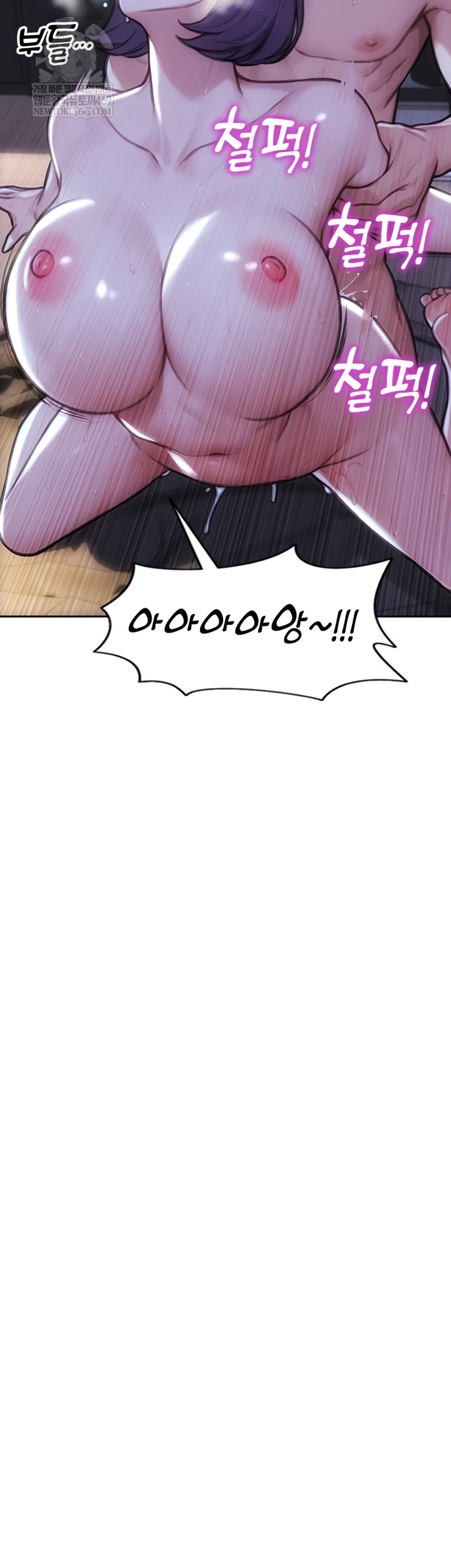 I Divorced My Wife Raw Chapter 32 - Page 13