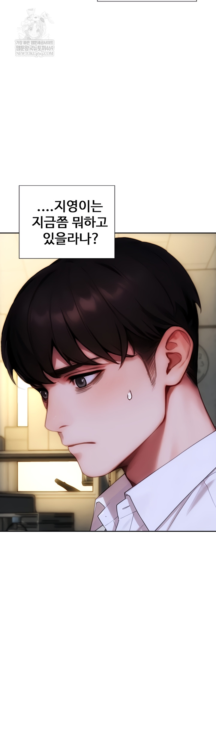I Divorced My Wife Raw Chapter 32 - Page 17