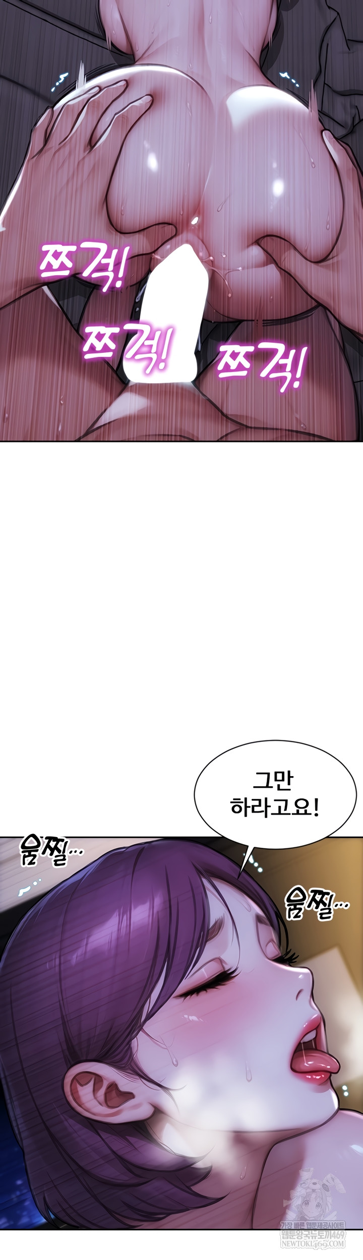 I Divorced My Wife Raw Chapter 32 - Page 2