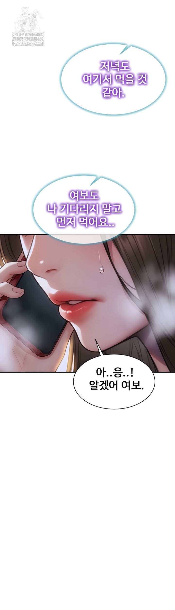 I Divorced My Wife Raw Chapter 32 - Page 22
