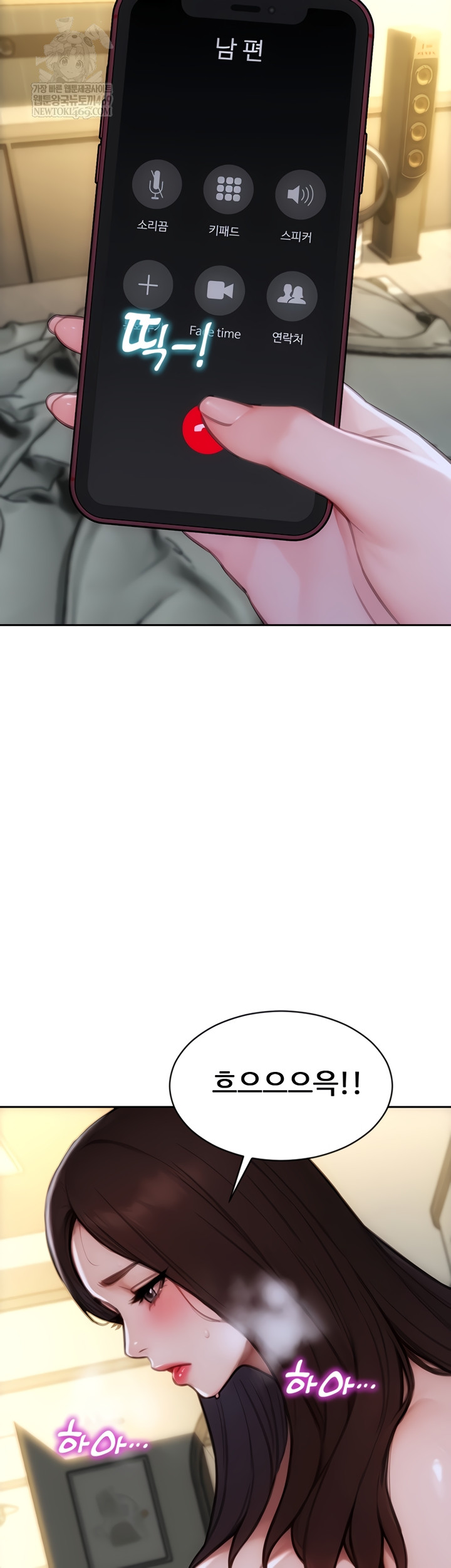 I Divorced My Wife Raw Chapter 32 - Page 24