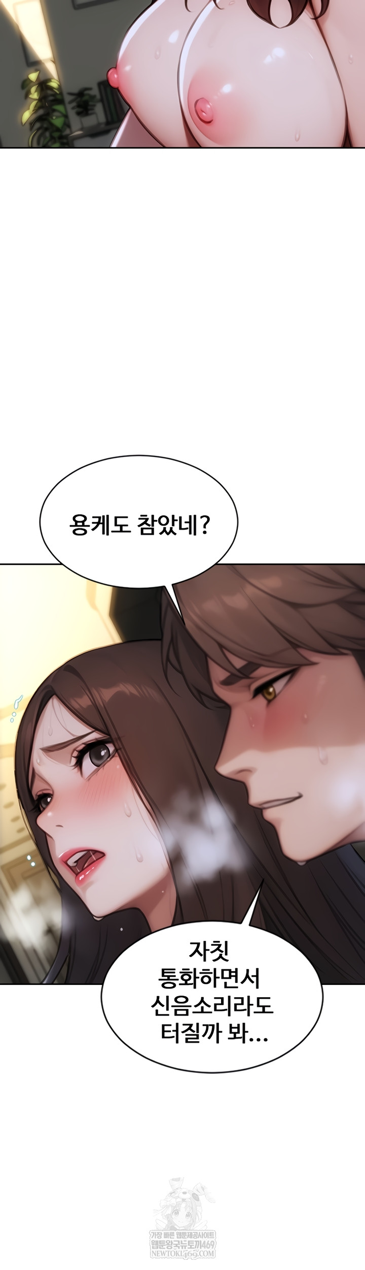 I Divorced My Wife Raw Chapter 32 - Page 25