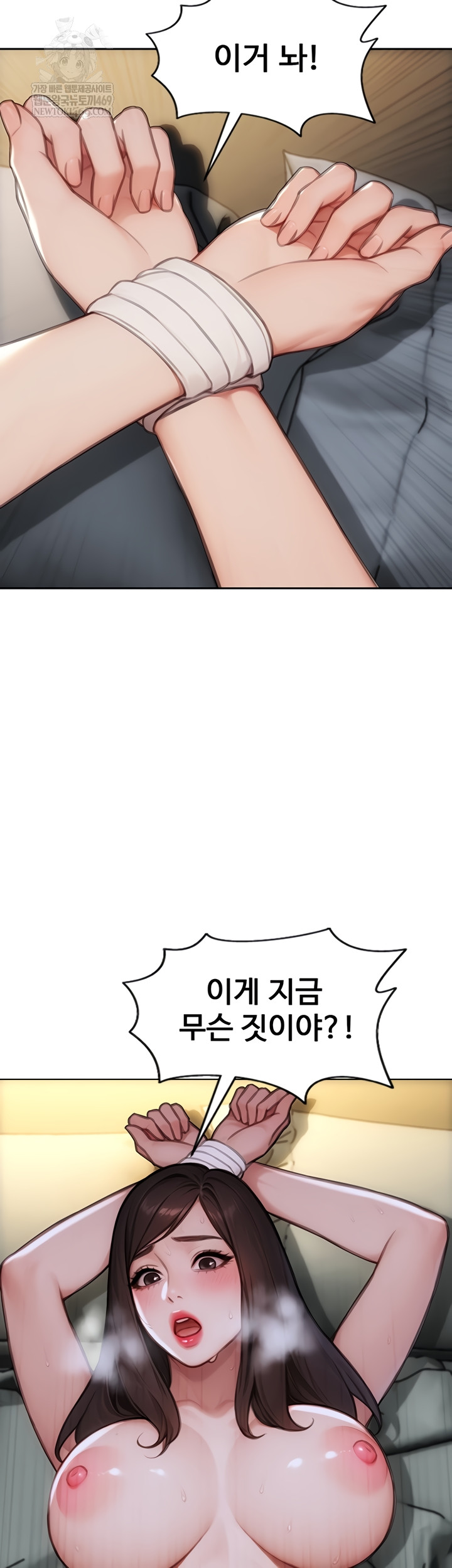 I Divorced My Wife Raw Chapter 32 - Page 36