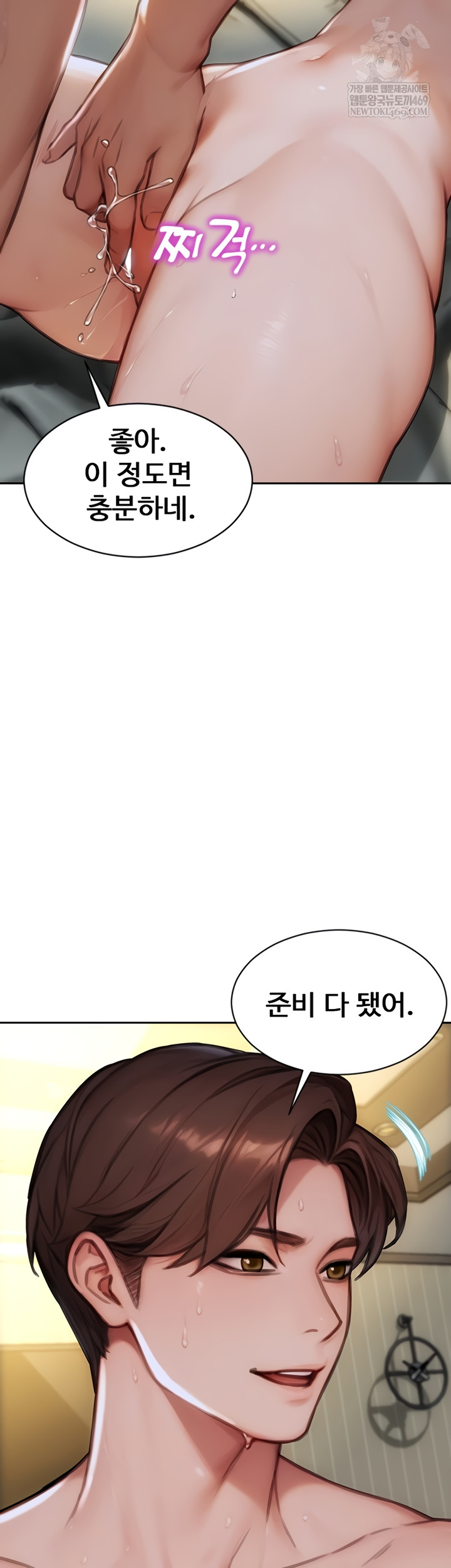I Divorced My Wife Raw Chapter 32 - Page 40