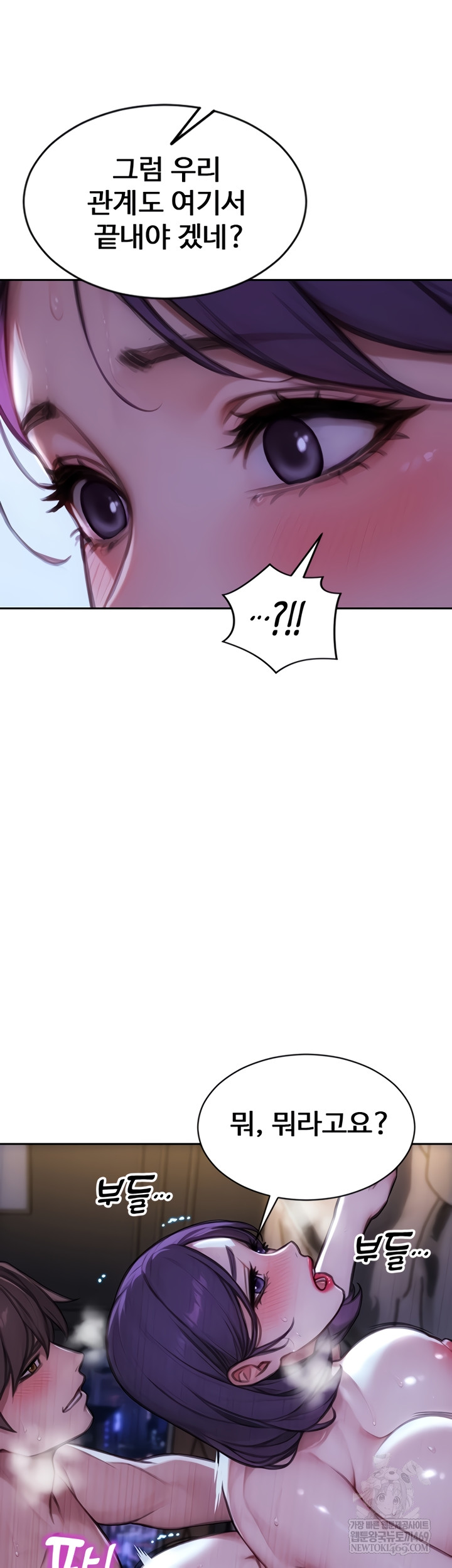 I Divorced My Wife Raw Chapter 32 - Page 7