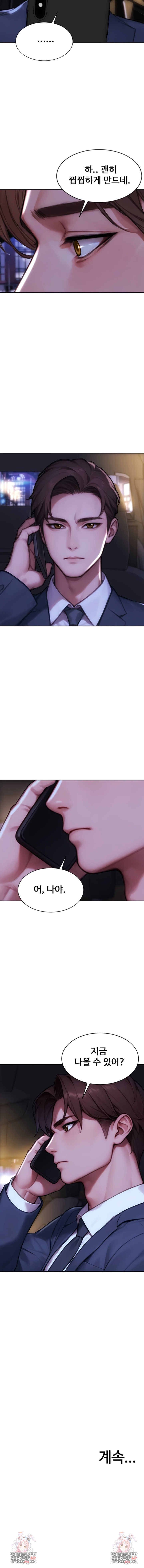 I Divorced My Wife Raw Chapter 35 - Page 9