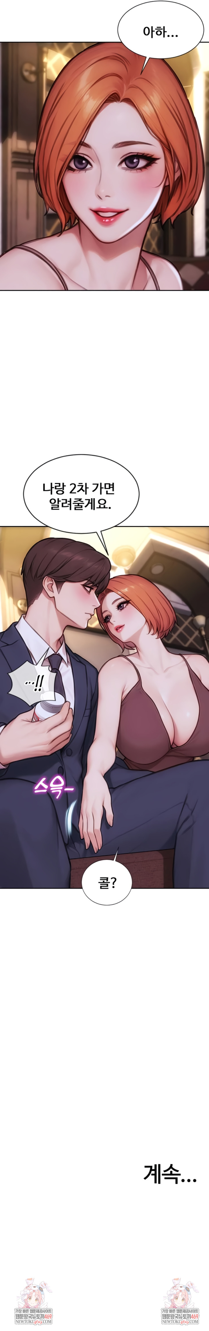 I Divorced My Wife Raw Chapter 36 - Page 9