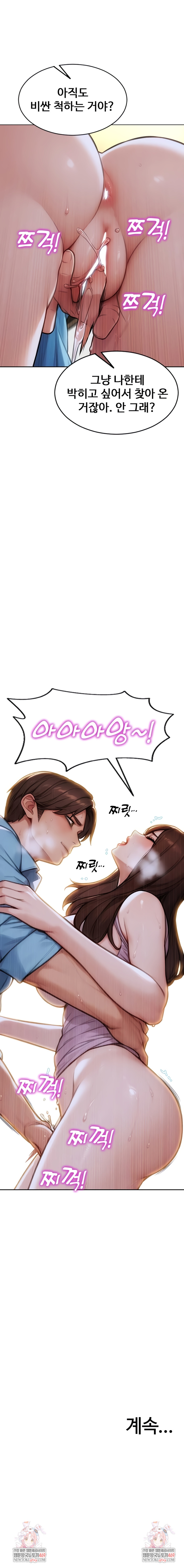 I Divorced My Wife Raw Chapter 42 - Page 9
