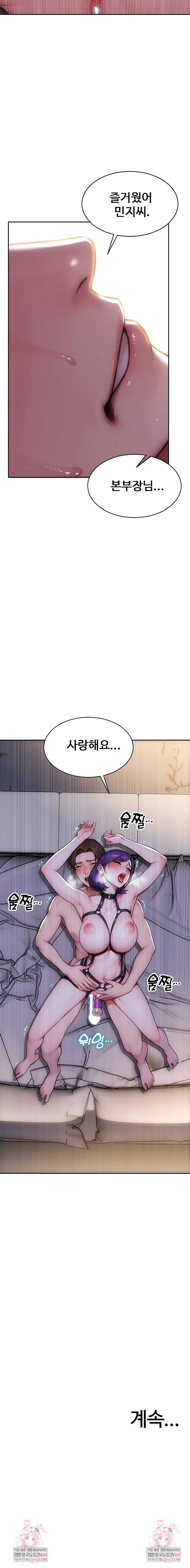 I Divorced My Wife Raw Chapter 48 - Page 9