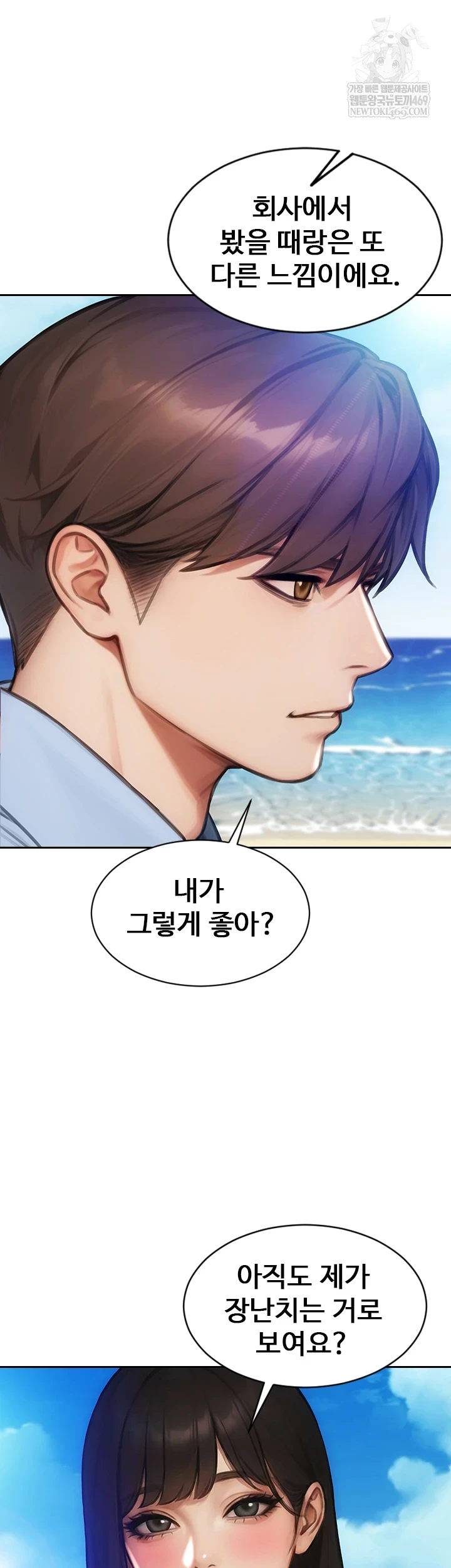 I Divorced My Wife Raw Chapter 50 - Page 19