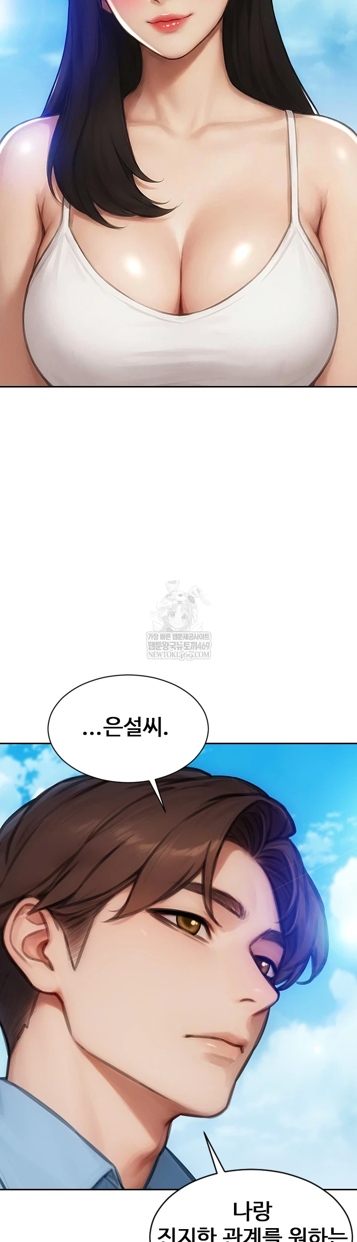 I Divorced My Wife Raw Chapter 50 - Page 20
