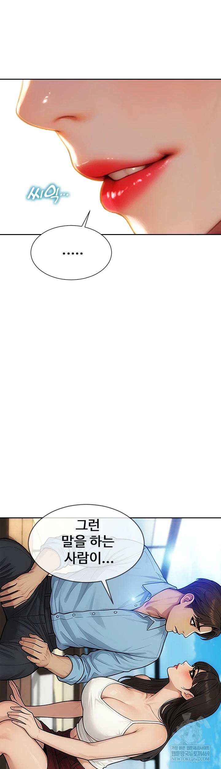 I Divorced My Wife Raw Chapter 50 - Page 25