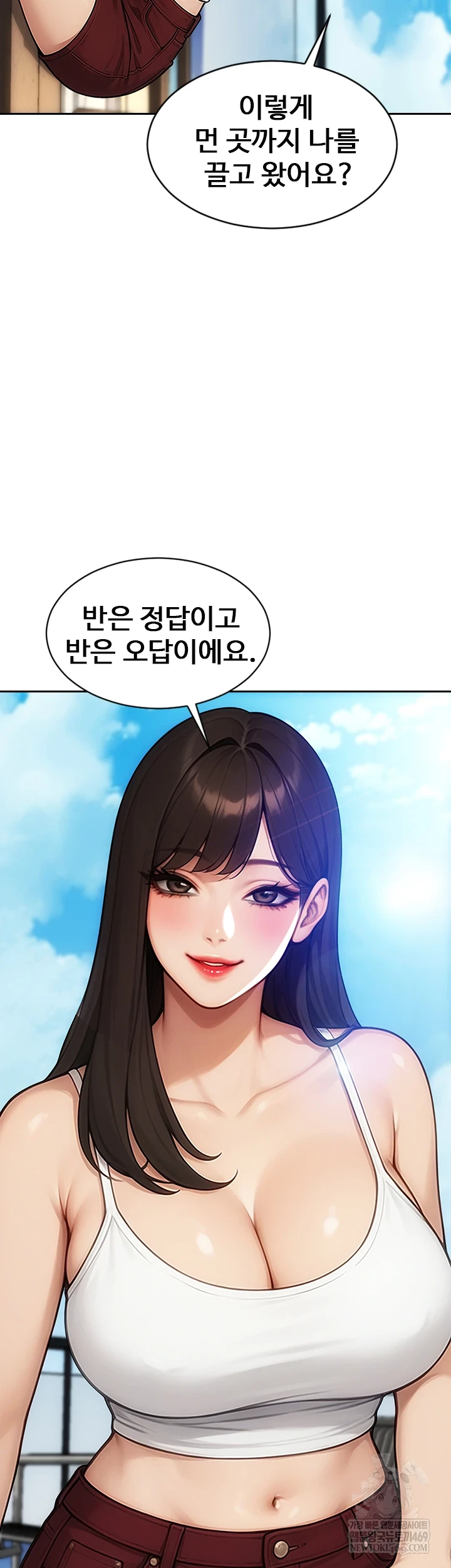 I Divorced My Wife Raw Chapter 50 - Page 26