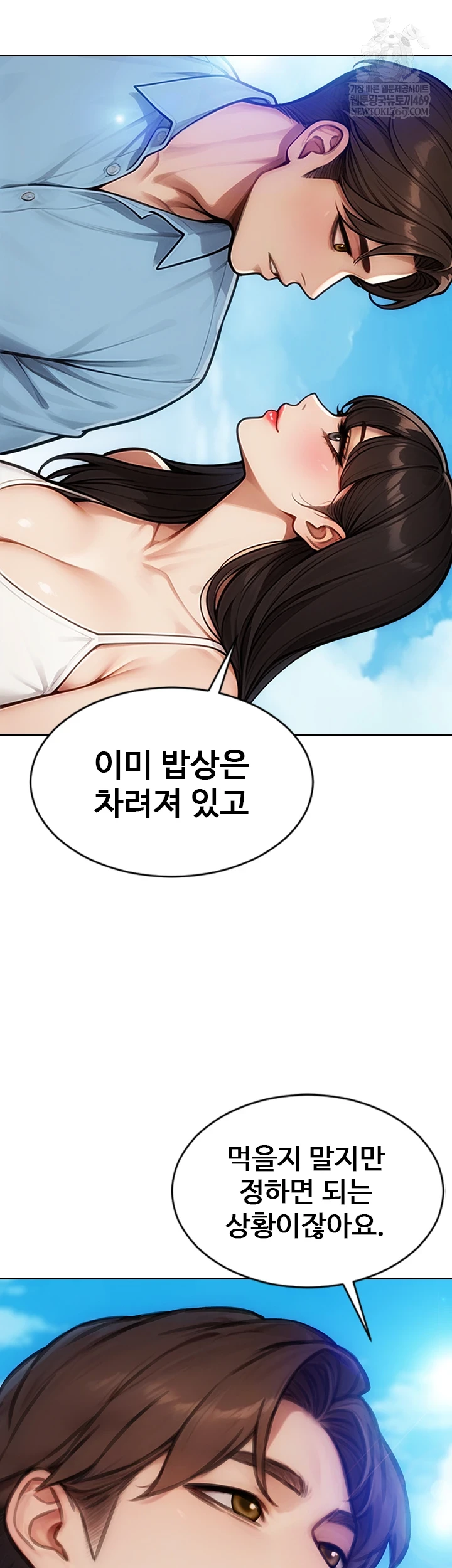 I Divorced My Wife Raw Chapter 50 - Page 28