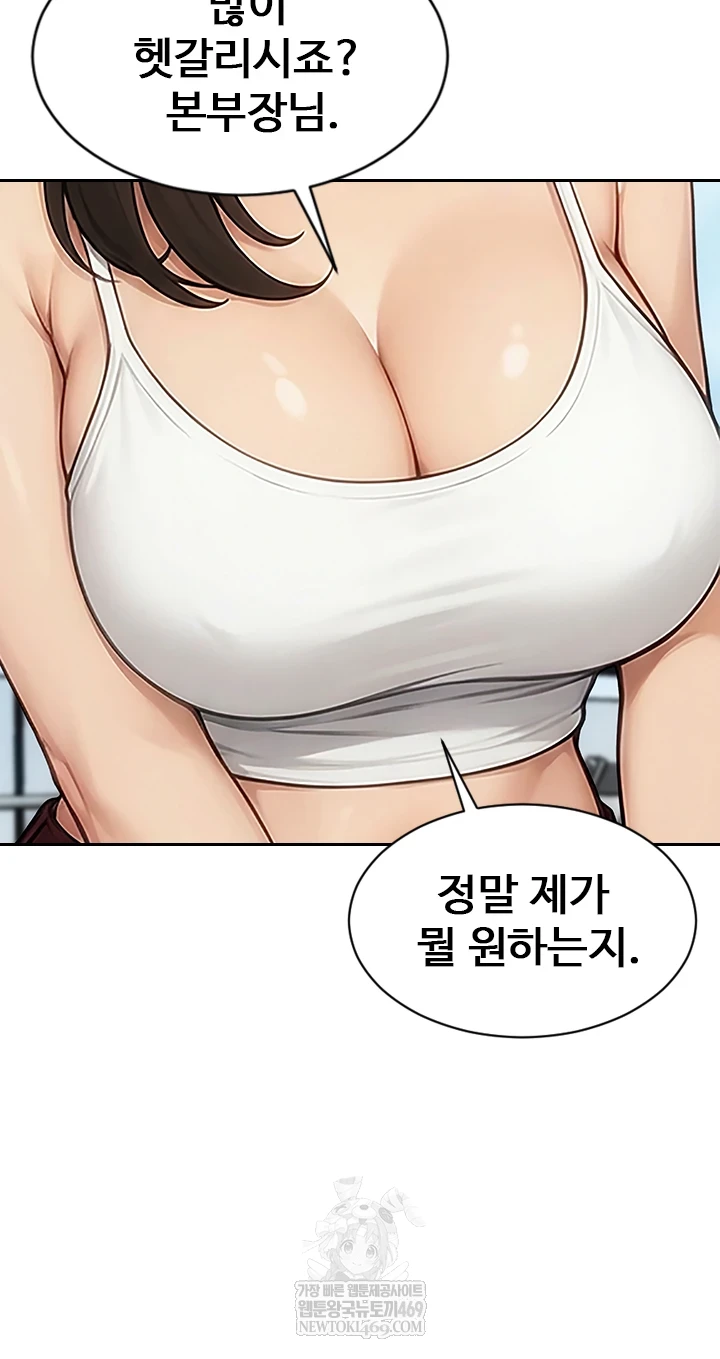 I Divorced My Wife Raw Chapter 50 - Page 30