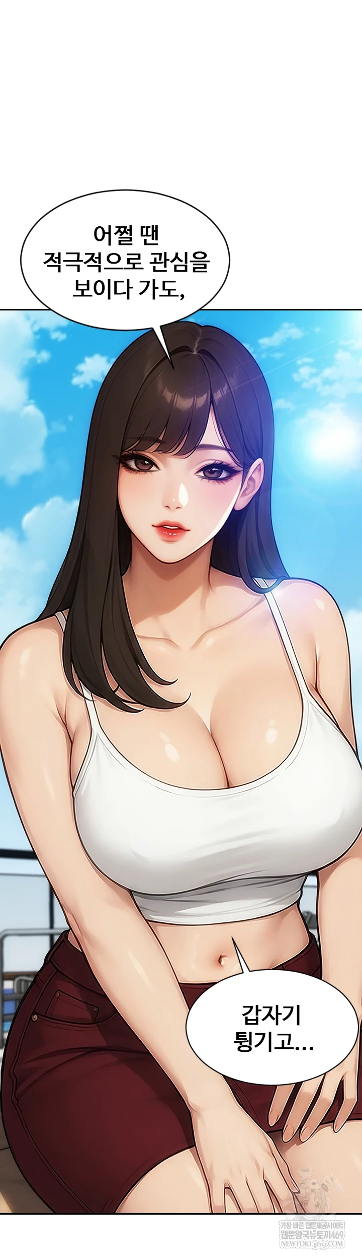 I Divorced My Wife Raw Chapter 50 - Page 33