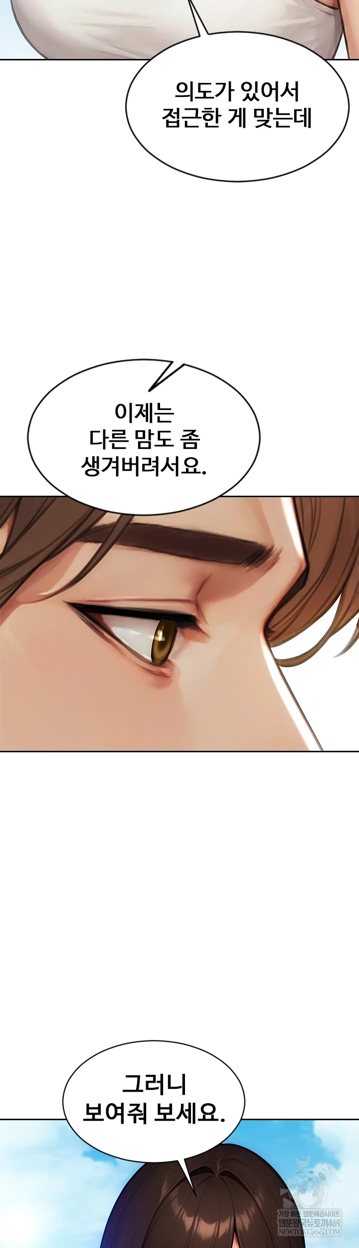 I Divorced My Wife Raw Chapter 50 - Page 36