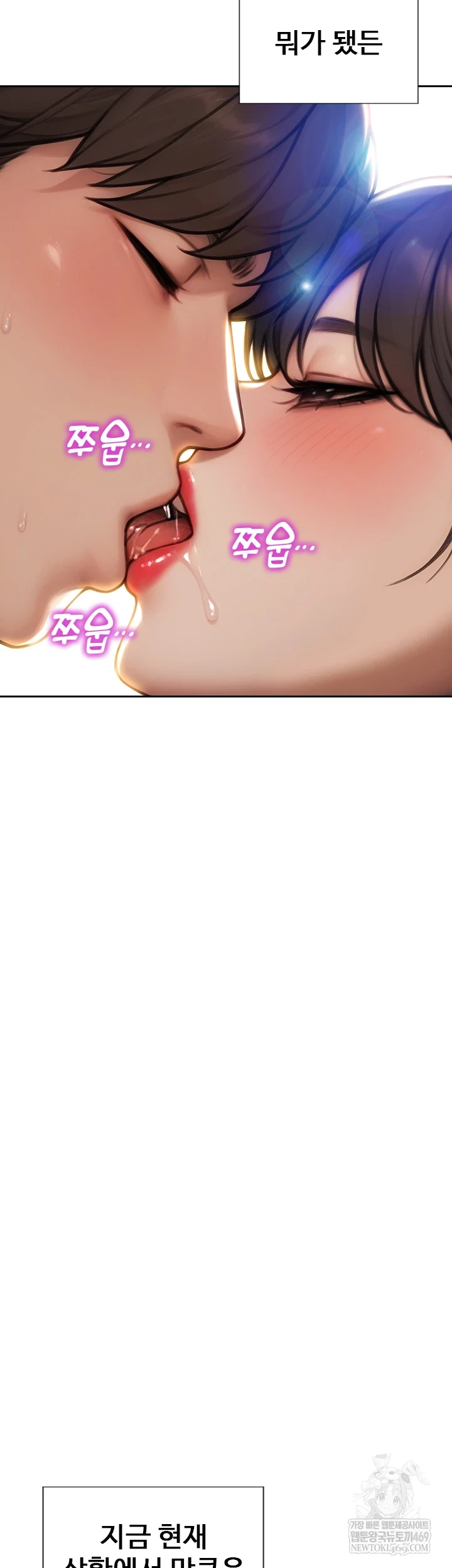 I Divorced My Wife Raw Chapter 50 - Page 40