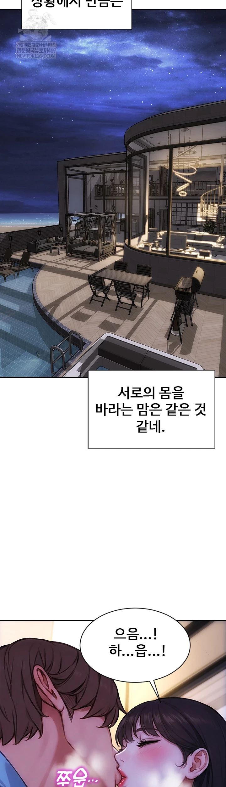 I Divorced My Wife Raw Chapter 50 - Page 41