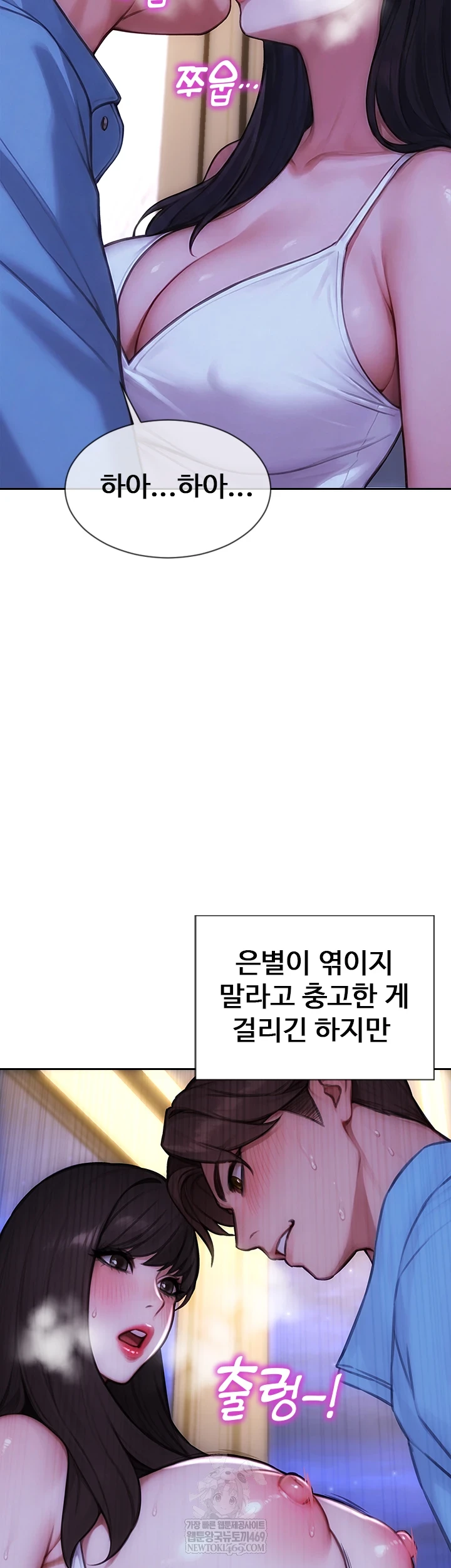 I Divorced My Wife Raw Chapter 50 - Page 42