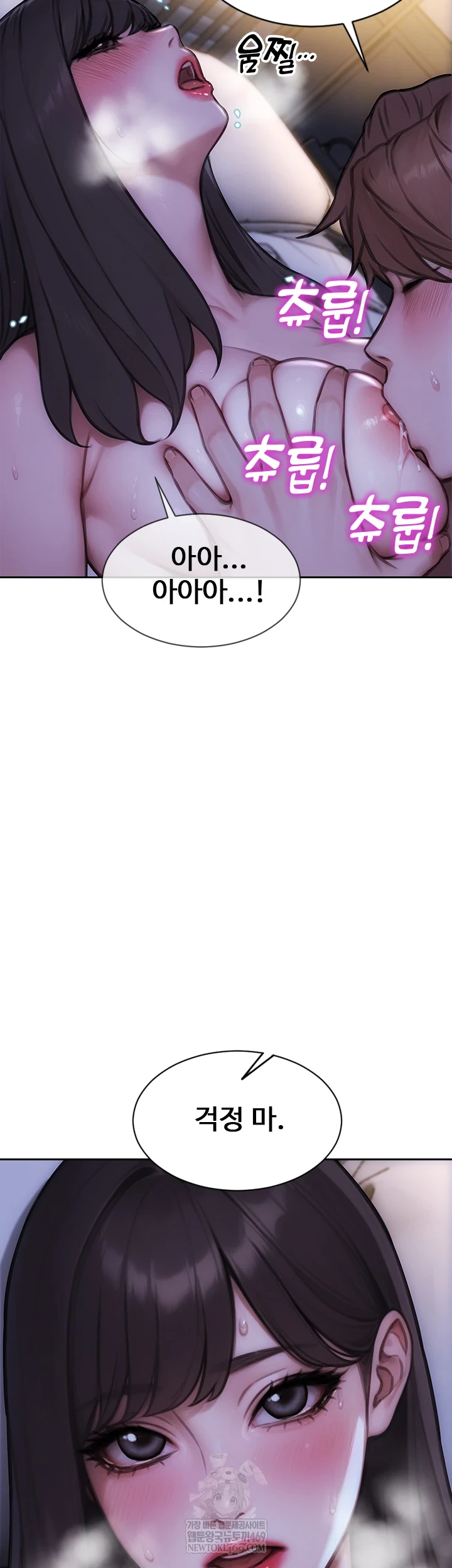 I Divorced My Wife Raw Chapter 50 - Page 51