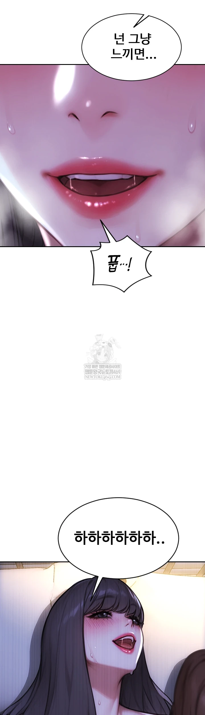 I Divorced My Wife Raw Chapter 50 - Page 53