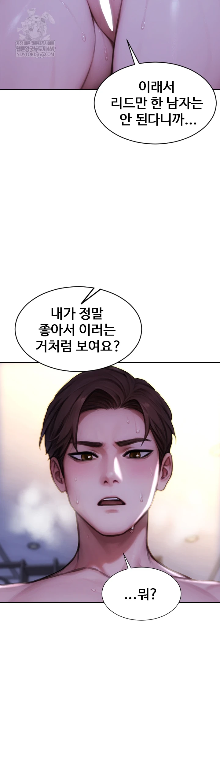 I Divorced My Wife Raw Chapter 50 - Page 55