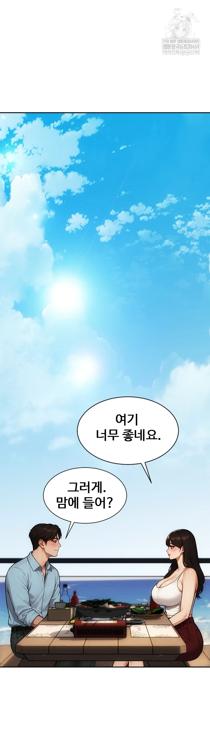 I Divorced My Wife Raw Chapter 50 - Page 8