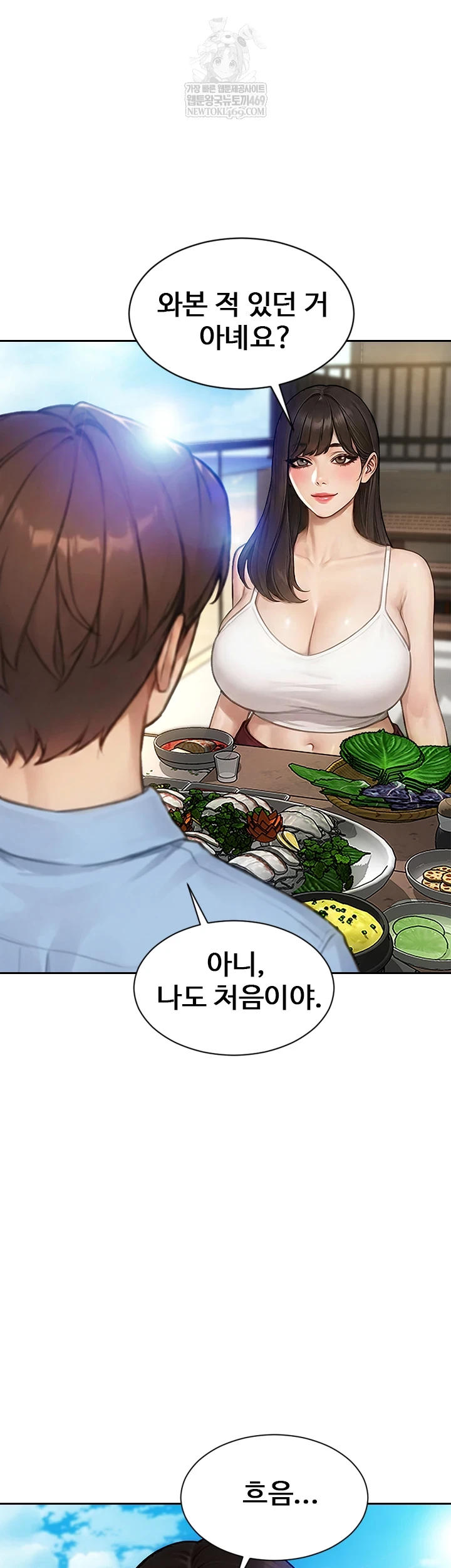 I Divorced My Wife Raw Chapter 50 - Page 9