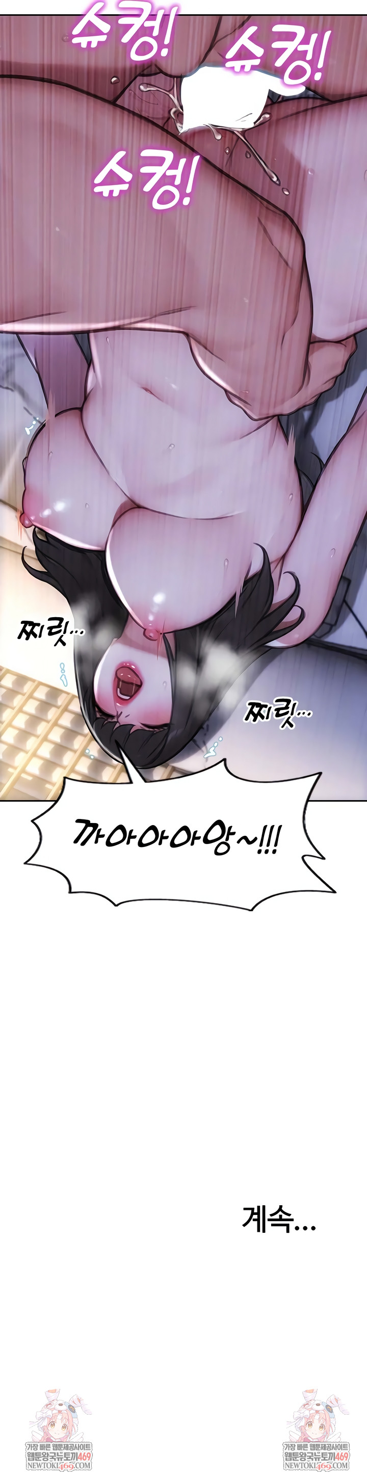 I Divorced My Wife Raw Chapter 52 - Page 9