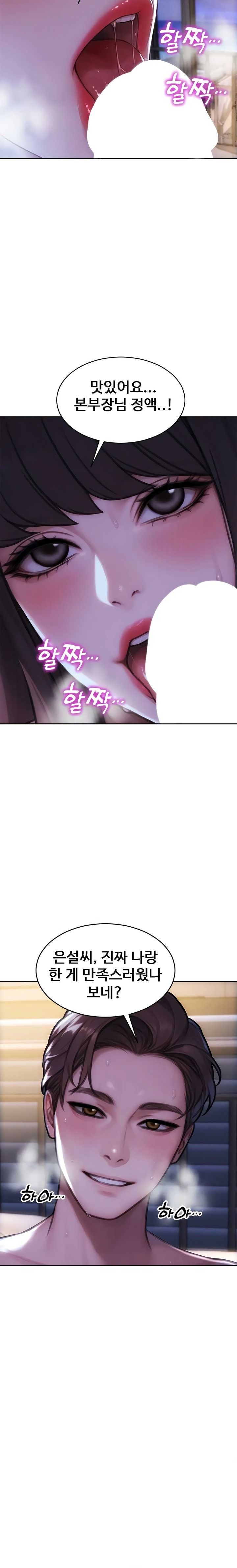 I Divorced My Wife Raw Chapter 53 - Page 12