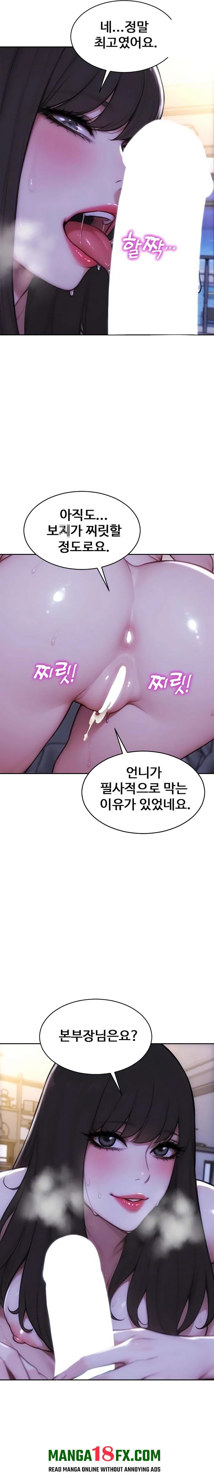 I Divorced My Wife Raw Chapter 53 - Page 13