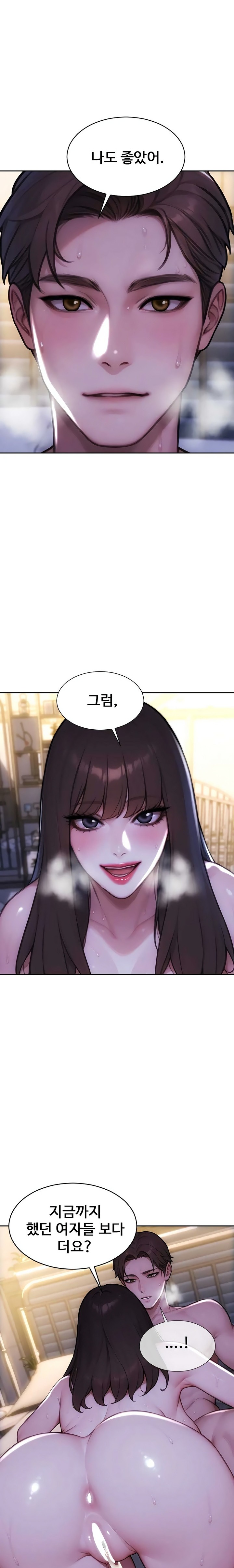 I Divorced My Wife Raw Chapter 53 - Page 14
