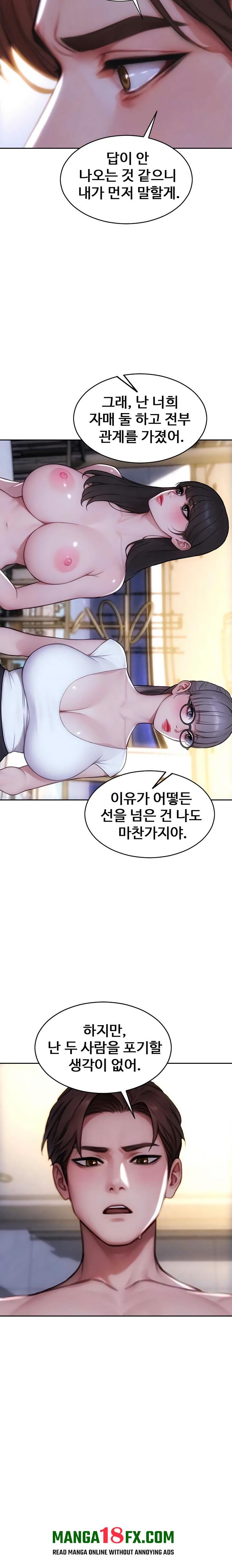 I Divorced My Wife Raw Chapter 54 - Page 12