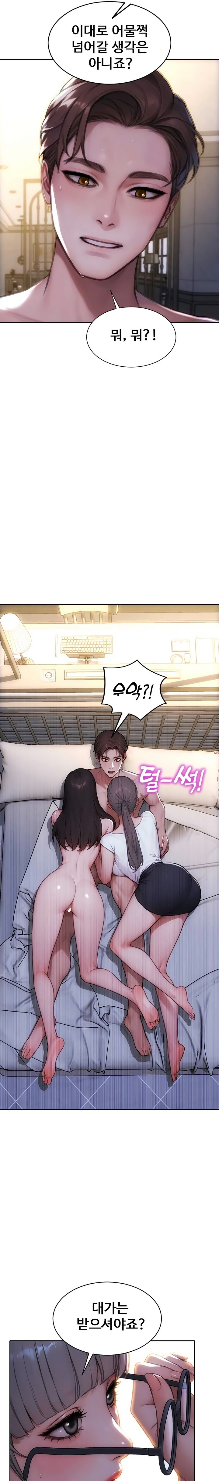 I Divorced My Wife Raw Chapter 54 - Page 22