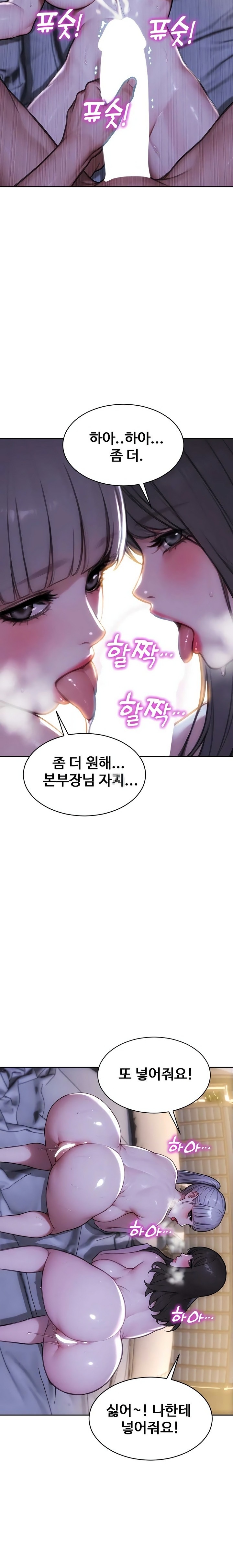 I Divorced My Wife Raw Chapter 54 - Page 26