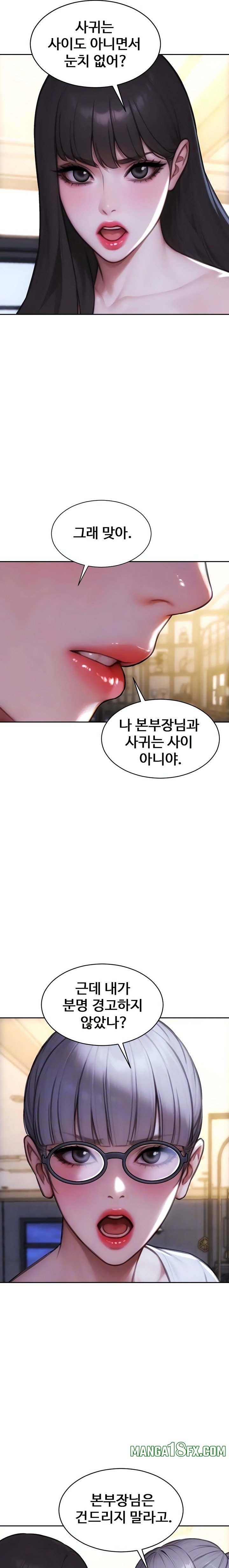I Divorced My Wife Raw Chapter 54 - Page 7