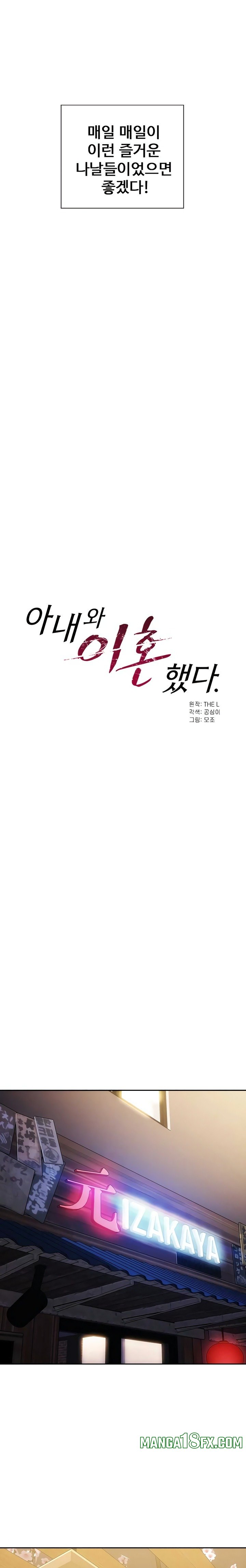I Divorced My Wife Raw Chapter 55 - Page 10