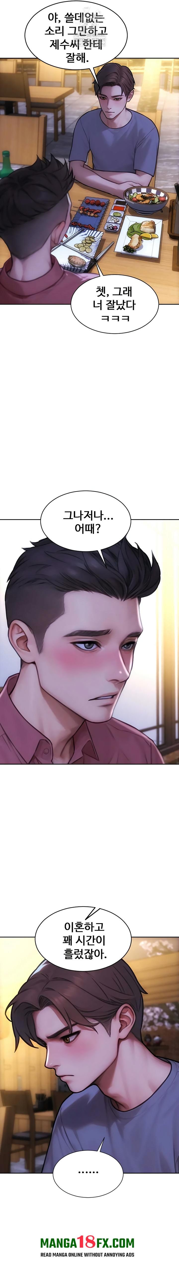 I Divorced My Wife Raw Chapter 55 - Page 13
