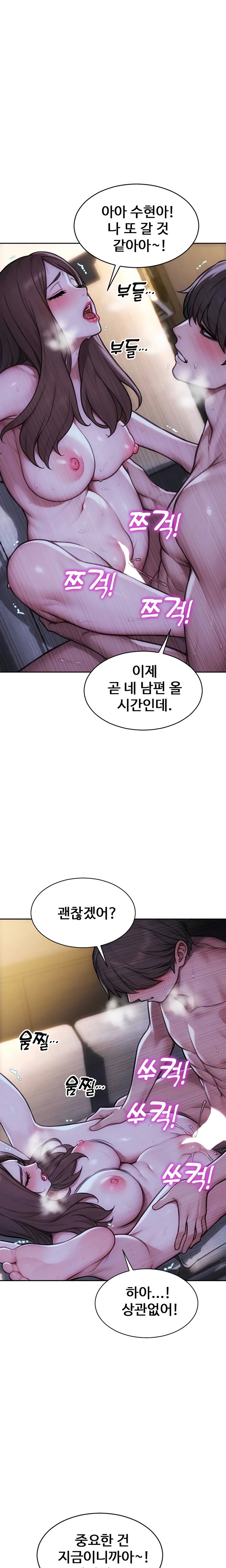 I Divorced My Wife Raw Chapter 55 - Page 8