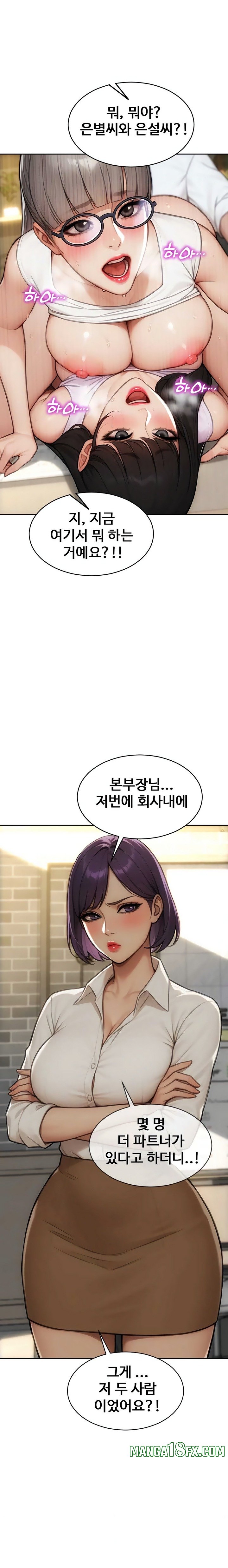 I Divorced My Wife Raw Chapter 56 - Page 14