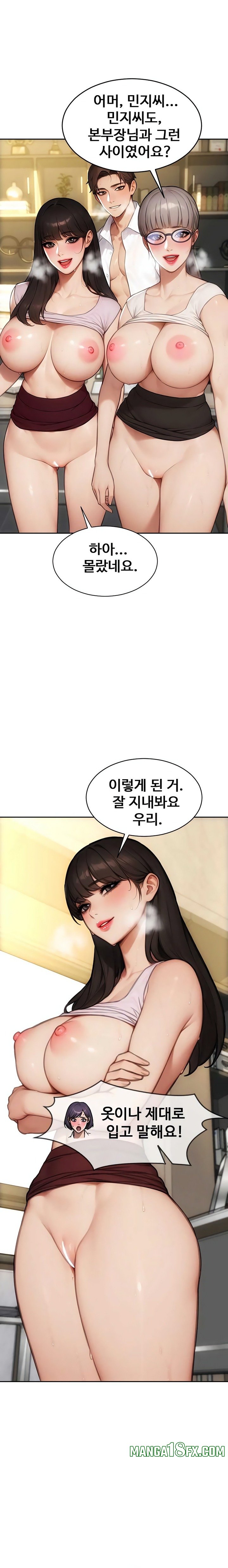 I Divorced My Wife Raw Chapter 56 - Page 15