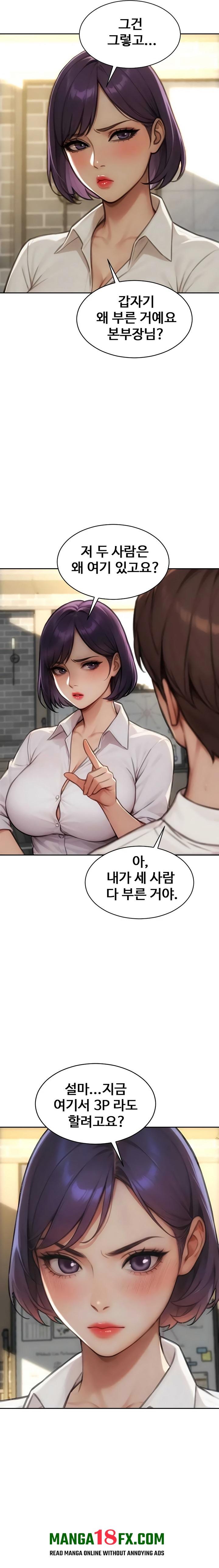 I Divorced My Wife Raw Chapter 56 - Page 16