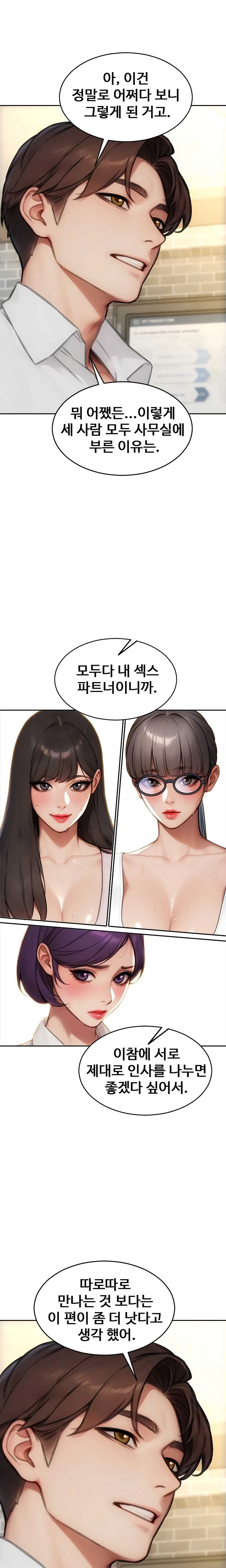 I Divorced My Wife Raw Chapter 56 - Page 17