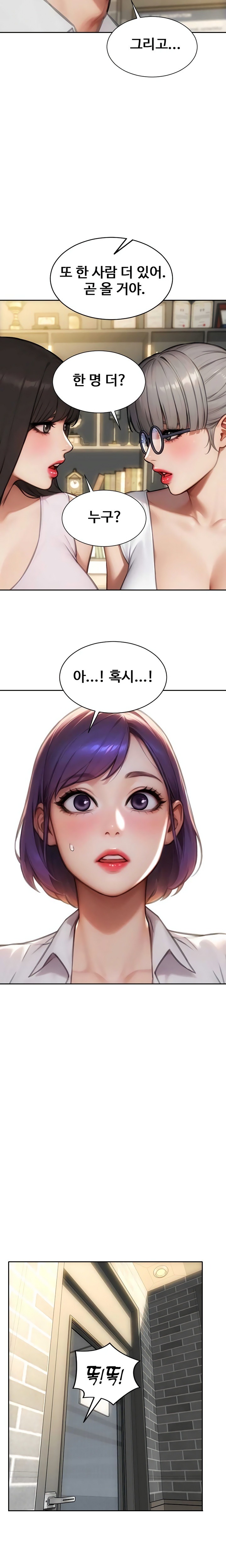 I Divorced My Wife Raw Chapter 56 - Page 18