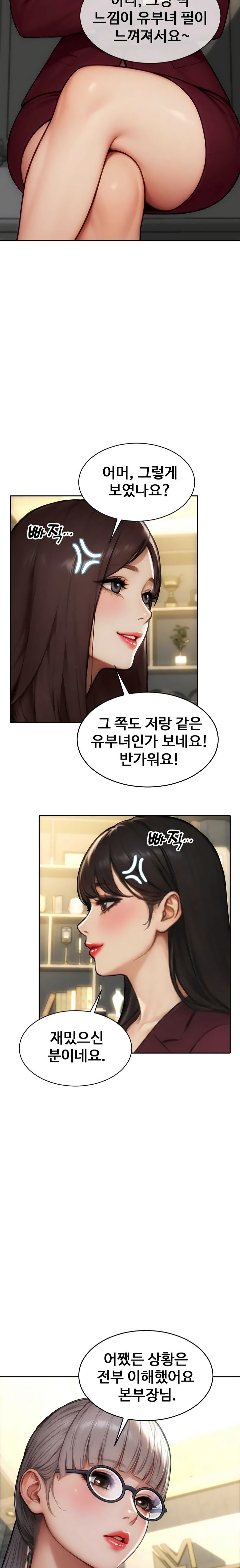 I Divorced My Wife Raw Chapter 56 - Page 23