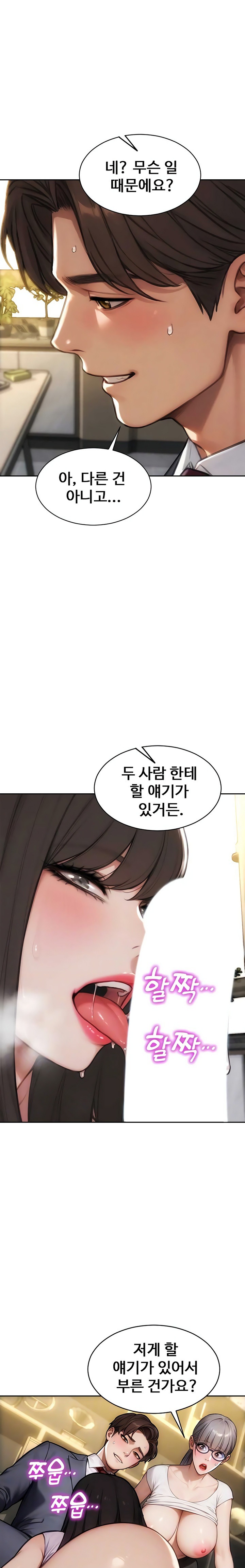 I Divorced My Wife Raw Chapter 56 - Page 7
