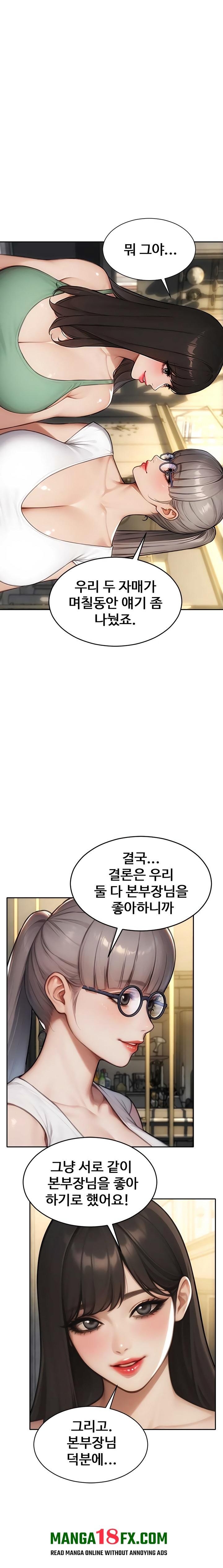 I Divorced My Wife Raw Chapter 57 - Page 16