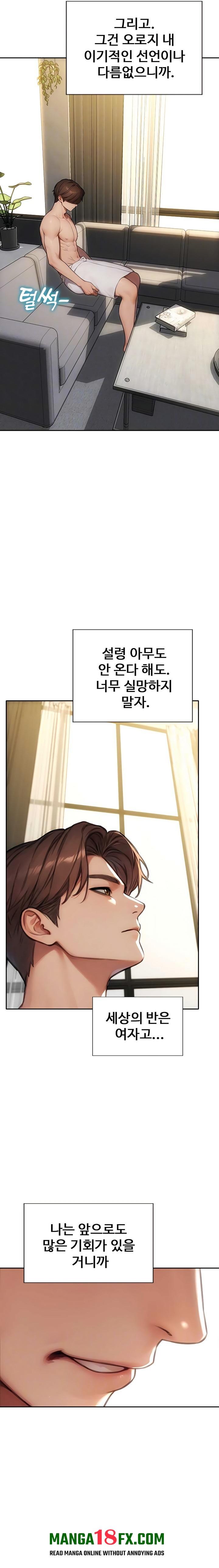 I Divorced My Wife Raw Chapter 57 - Page 7