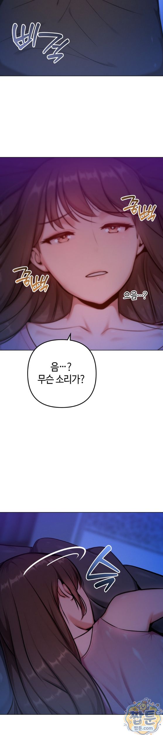 Never Just Friends Raw Chapter 30 - Page 17